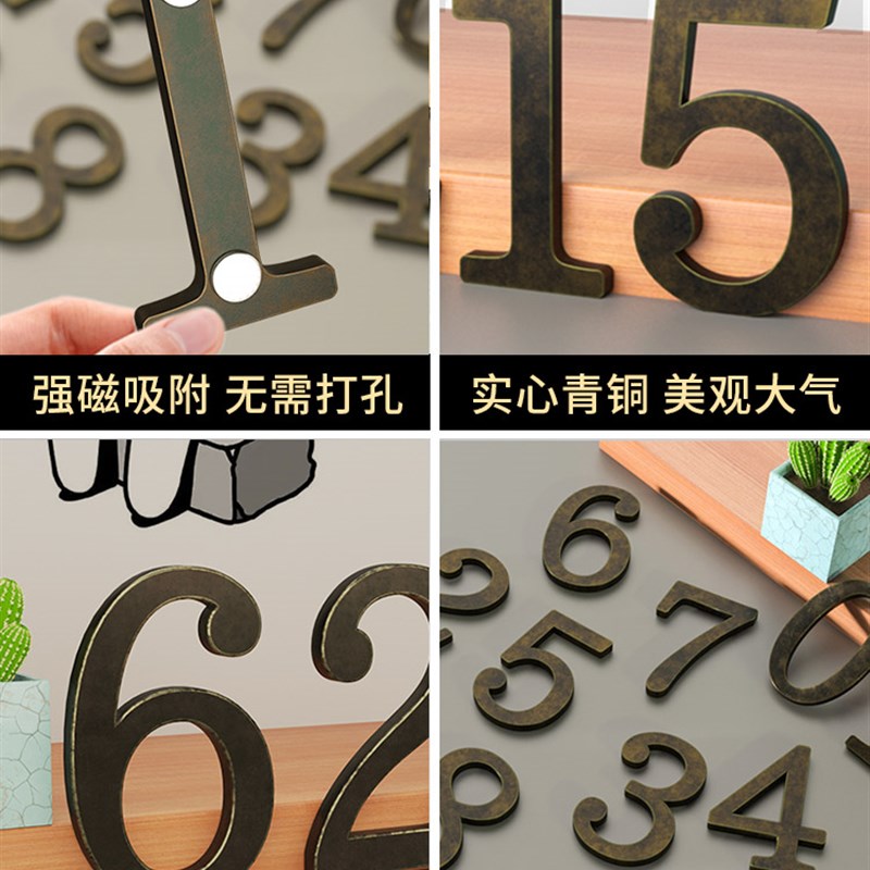 磁吸门牌号码订做免打孔 黄铜轻奢风门牌数字牌图片