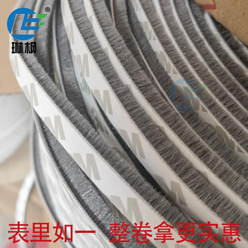 移门塑钢推拉门窗铝合金衣柜背胶自粘密封毛条防尘挡风降噪防蚊虫