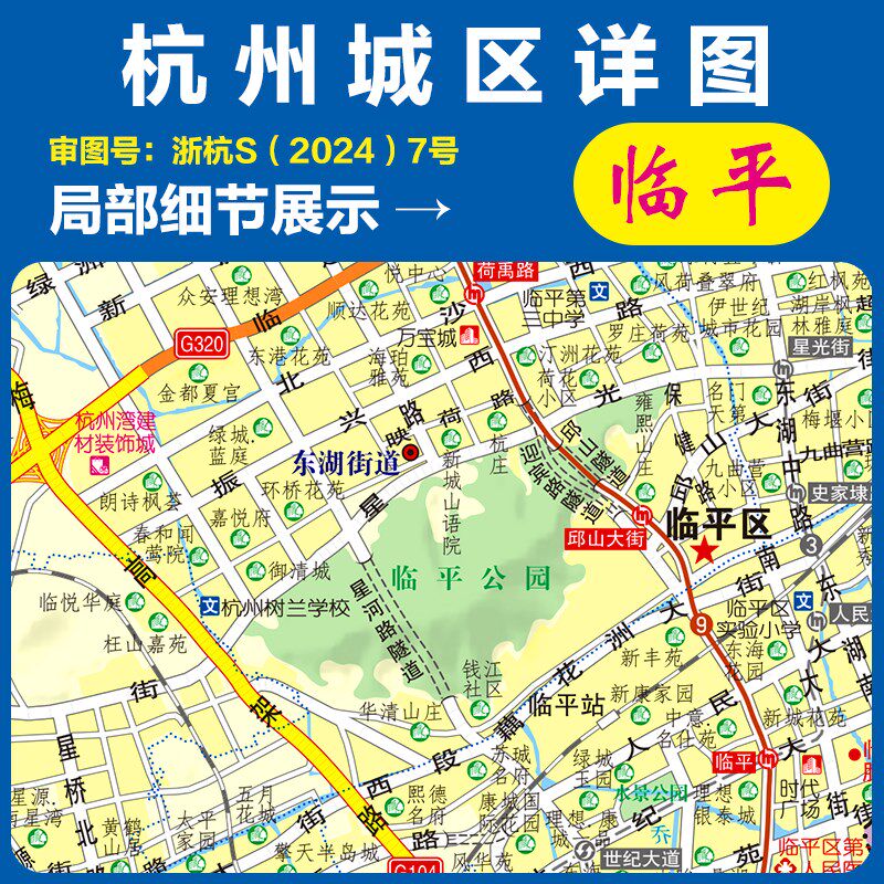 2025新版浙江省政区交通挂图高铁站高速公路机场带地形地貌图