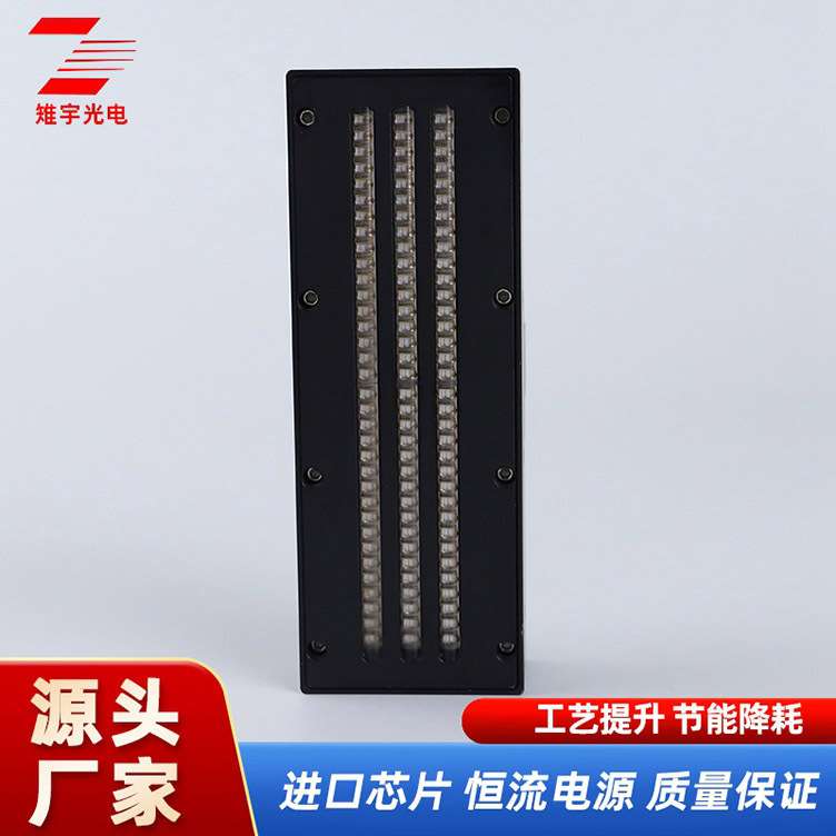 led大功率uv固化灯光源 油墨无影胶无痕粘接绿油晒版紫外线去黄