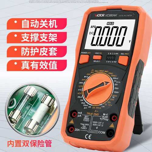 胜利仪器VC9804A+ 高精度数字万用表 带测温 频率 火线判断功能