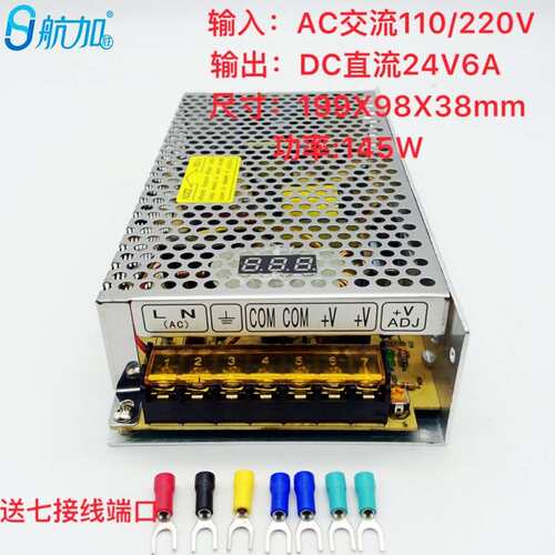 数显款24v6a开关电源S-145-24自动化设备工控直流电源