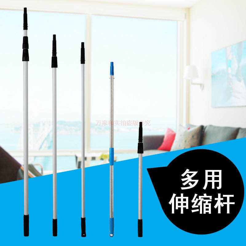 白云超宝铝合金伸缩杆3.6米三节玻璃刮擦窗器擦窗工具配套伸缩杆
