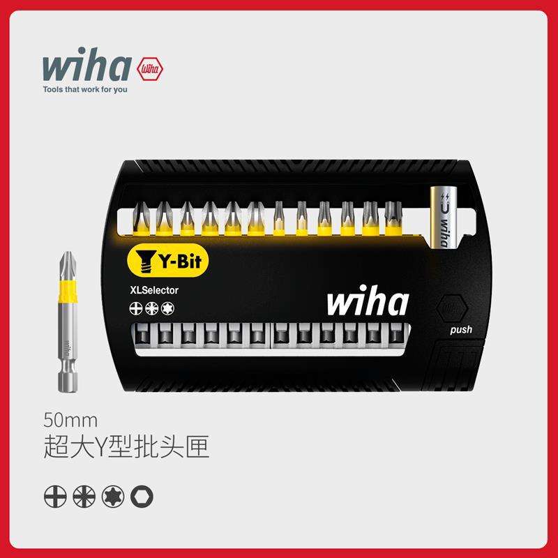 wiha威汉德国进口 50mm Y型电动冲击钻批头匣批手套装