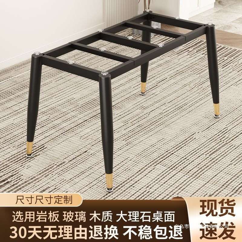 简约岩板瓷砖餐桌脚办公桌架子金属支撑底座桌子架大理石桌腿支架