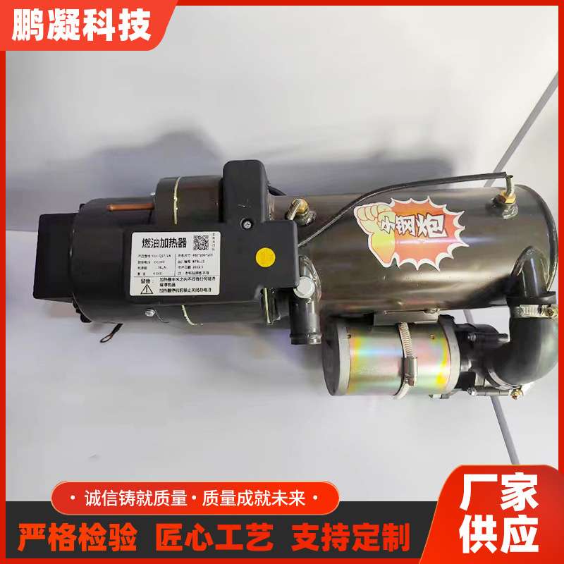 驻车加热器柴暖24V燃油柴油暖风机12V货车家用车载取暖器