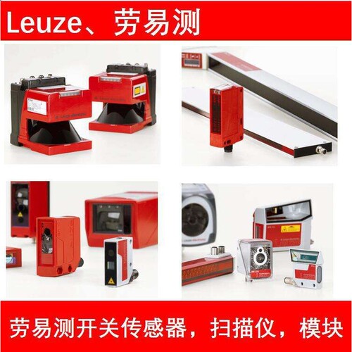 50149762leuze.劳易测L100-P5C3-SLM24安全开关L250-P31ML-M12B8-