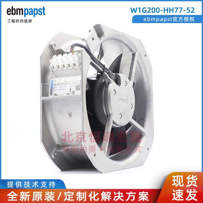 W1G200-HH77-52 德国ebmpapst风机 风力发电风机 55W 2.6A