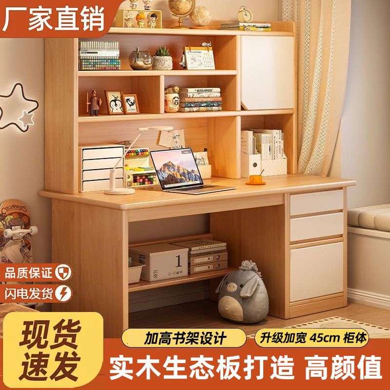 实木书桌学生家用学习写字台卧室书架一体桌子书柜靠墙成人电脑桌