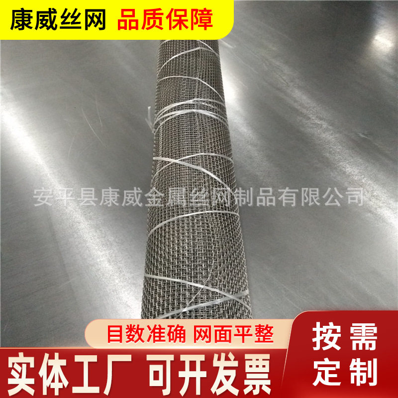 2205不锈钢丝编织网线径0.5安平双相网厂家10目双相不锈钢网