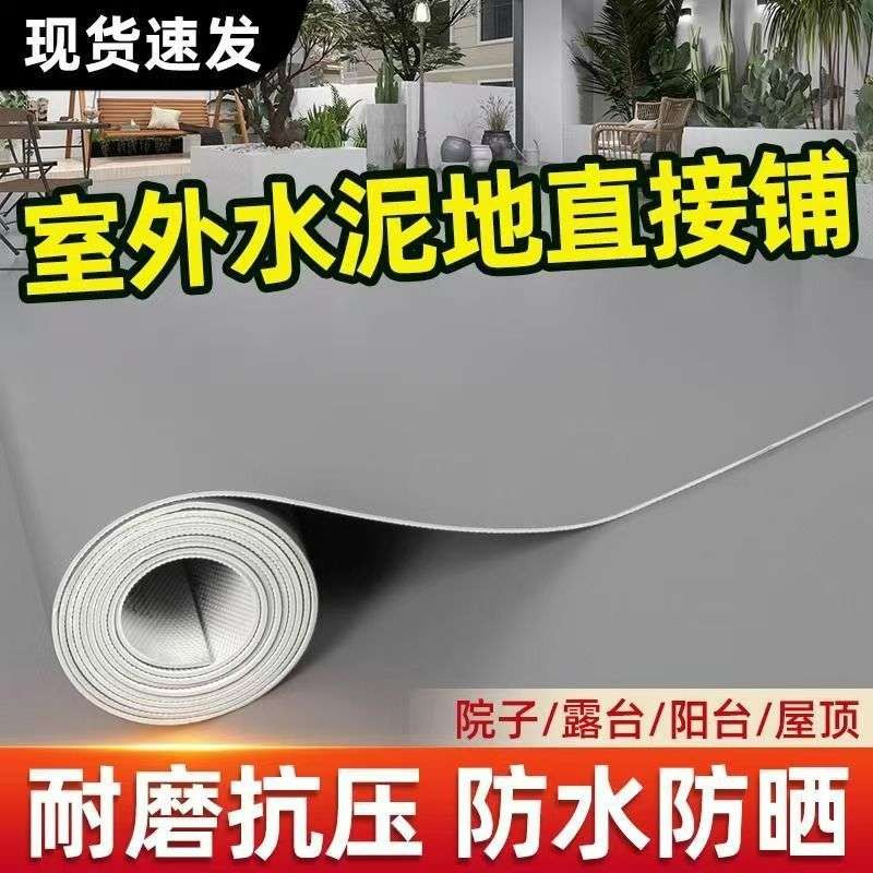 地板铺垫加厚耐磨 家用地面大面积全铺自粘塑胶防滑车间地板革