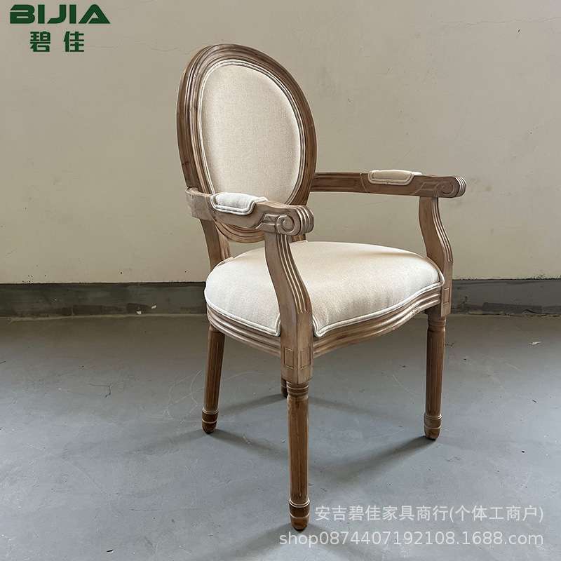 实木扶手圆背椅路易斯婚礼婚庆椅田园乡村式餐椅复古酒店会议室椅