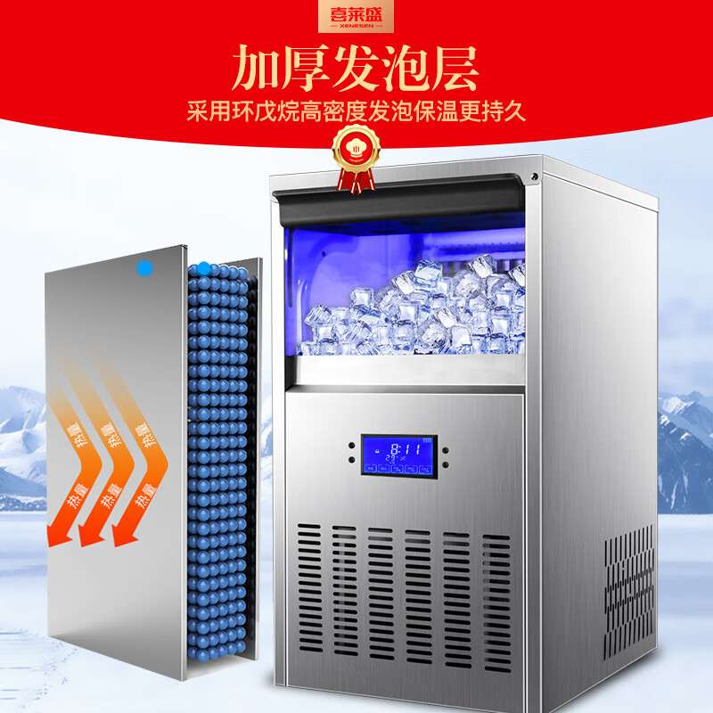 喜莱盛商用制冰机全自动方块冰机冰颗奶茶店酒吧KTV大型吧台式