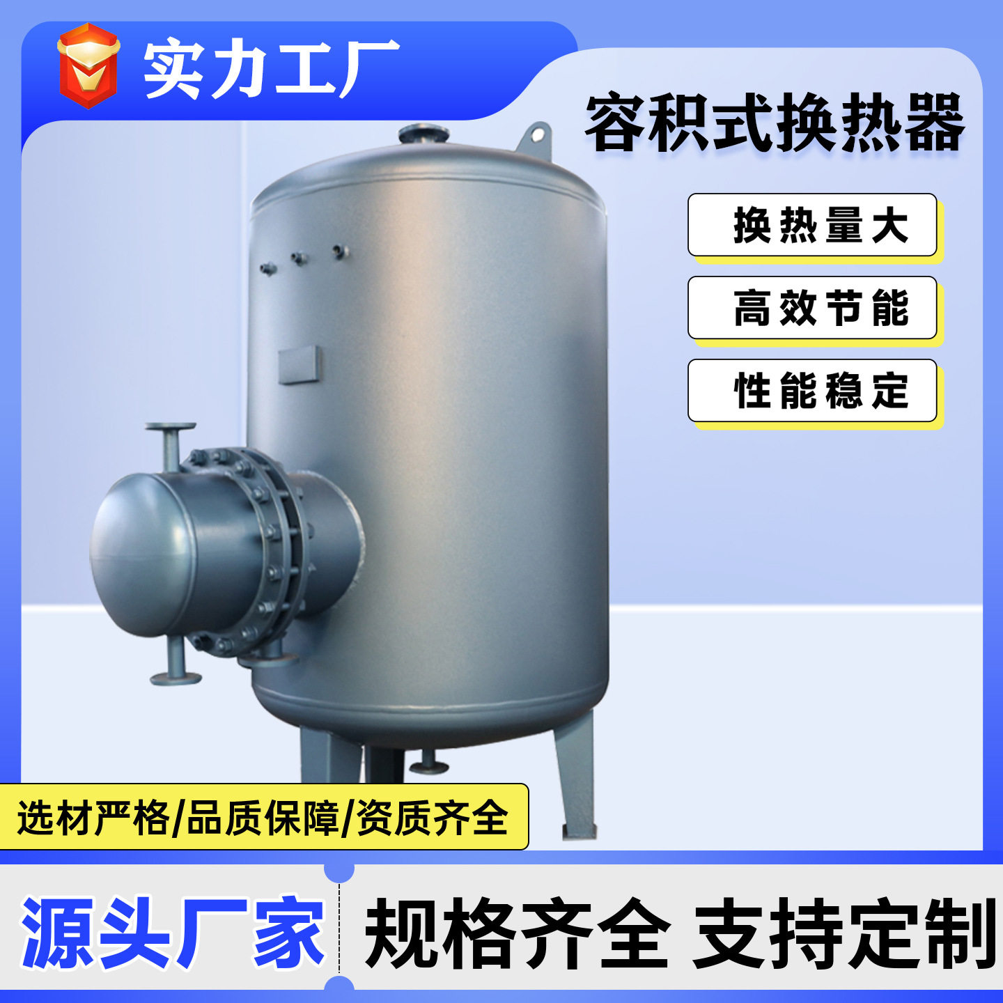 立式半容积式浮动盘管水水换热器HRV不锈钢导流型容积式热交换器