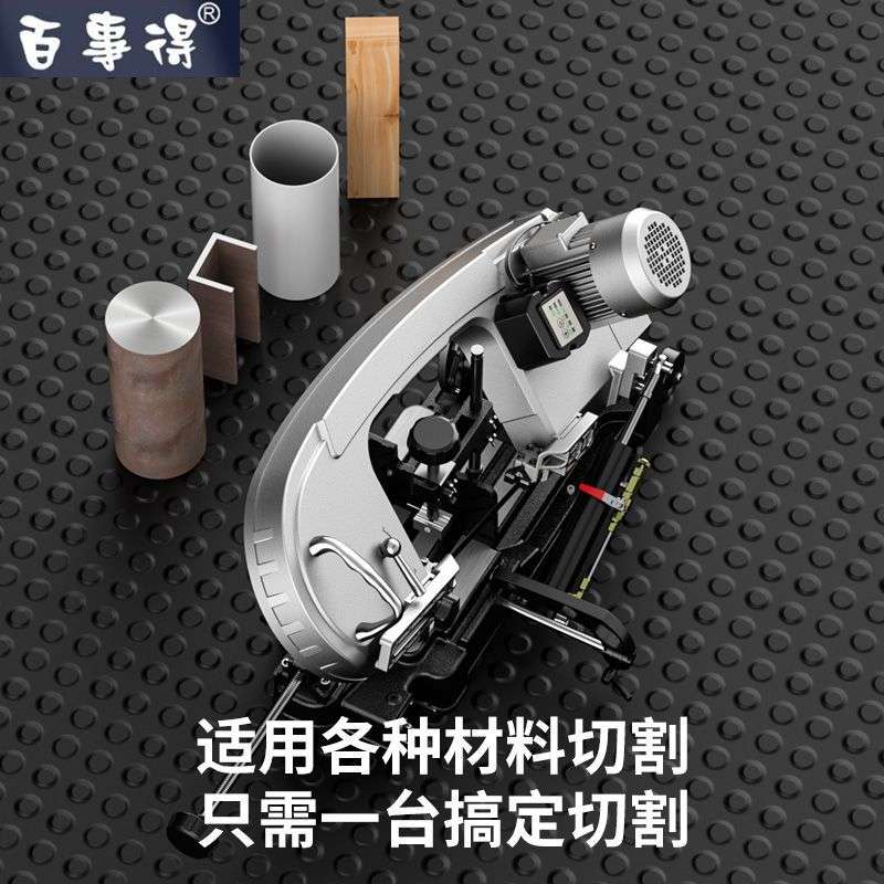 百事得7.5寸金属带锯机床多功能小型金属锯床钢管铝铜型材切割机