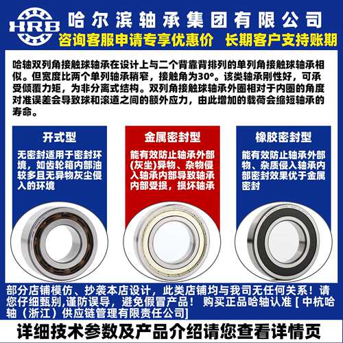 HRB 哈尔滨轴承 3308 3309 3310 3311 3312 3313 ATN 双列角接触