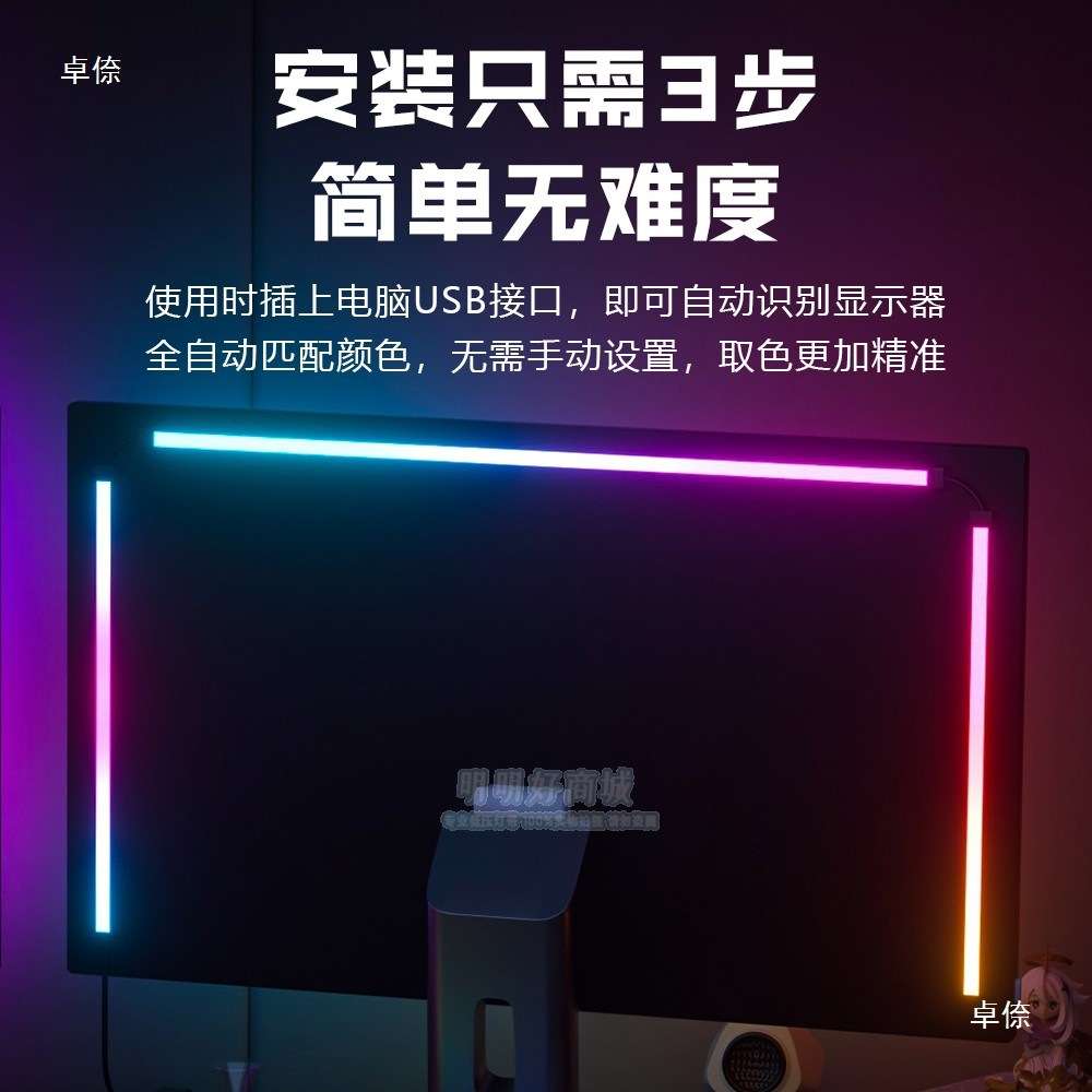 阳台氛围灯主题电脑显示器氛围竞房间无线流光个性装饰同步追光灯