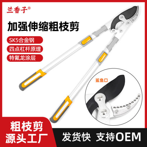 园林剪粗枝剪高枝剪SK5钢省力型伸缩长柄园艺果树高枝修枝剪直销