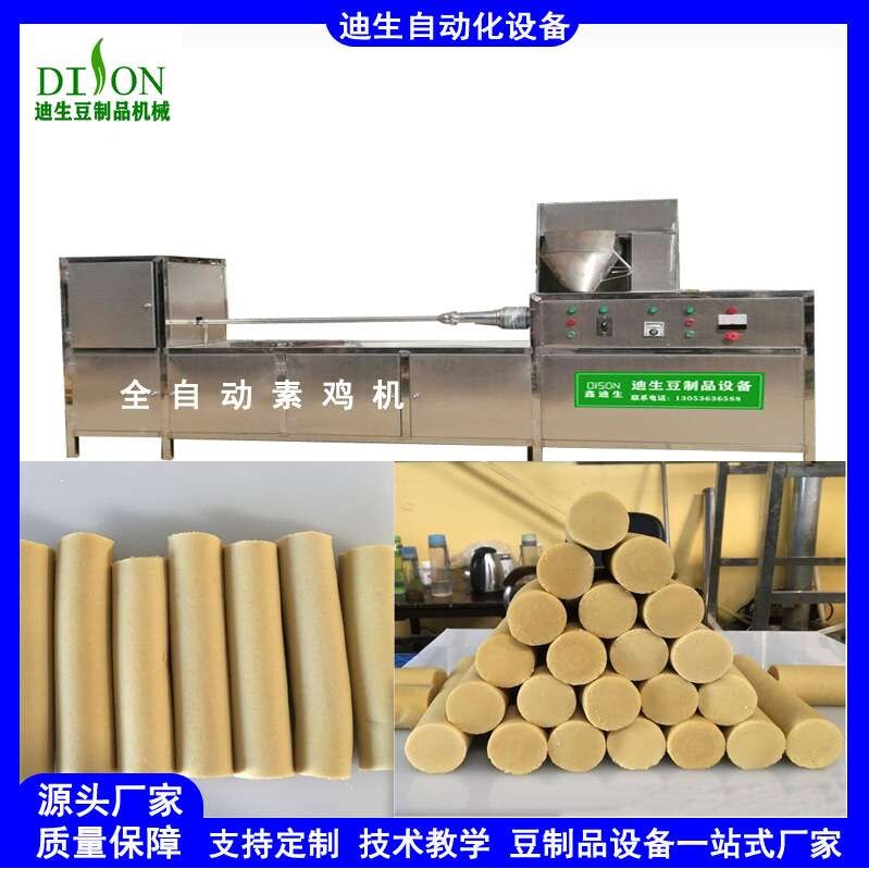自动化豆制品生产线 全自动素鸡机 自动缠布素鸡豆腐卷机器