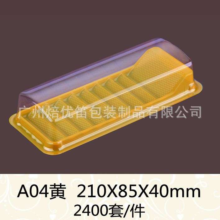 A04梯形吸塑蛋糕盒 长方形西点盒 咖色黄色蛋糕盒塑料盒2400套
