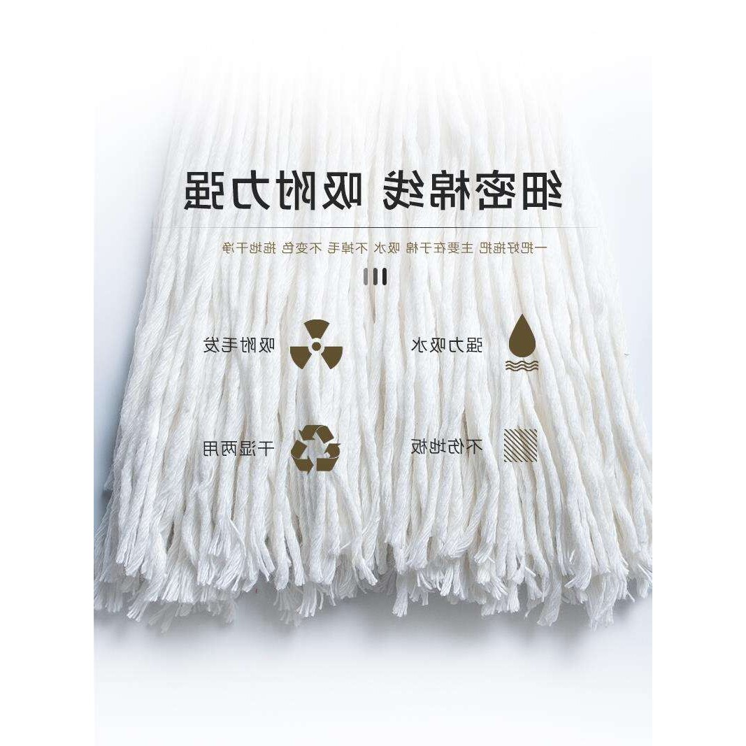 吸水棉线拖把家用加厚普通老式棉纱水拖拧水地拖墩布头可替换拖布