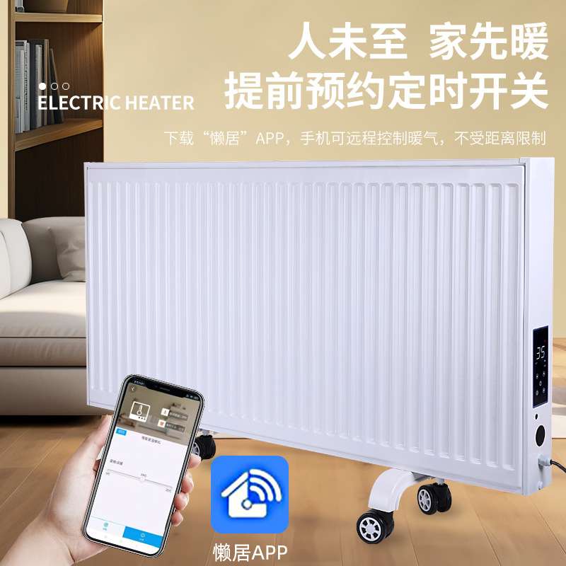 板式注水电暖器免加水电暖气片水电一体机水循环电暖器加水暖气片