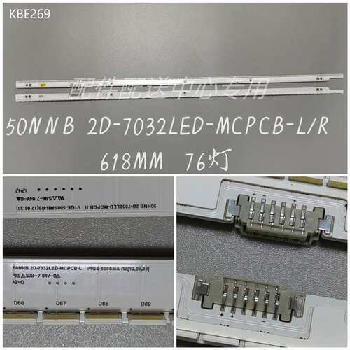 2条*V1GE-500SMA-R0灯条 500SMB 50NNB-2D-7032LED-MCPCB-R/L