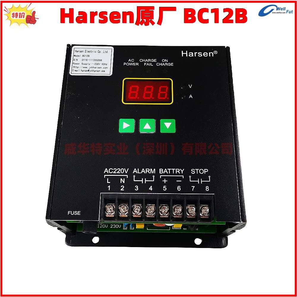BC12B 凯讯发电机充电器 充电机 harsen 凯讯控制器bc12b