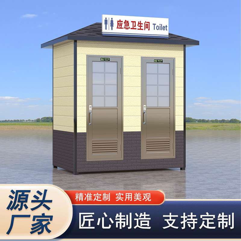2蹲位移动环保厕所公共卫生间公园公共厕所工地临时洗手间