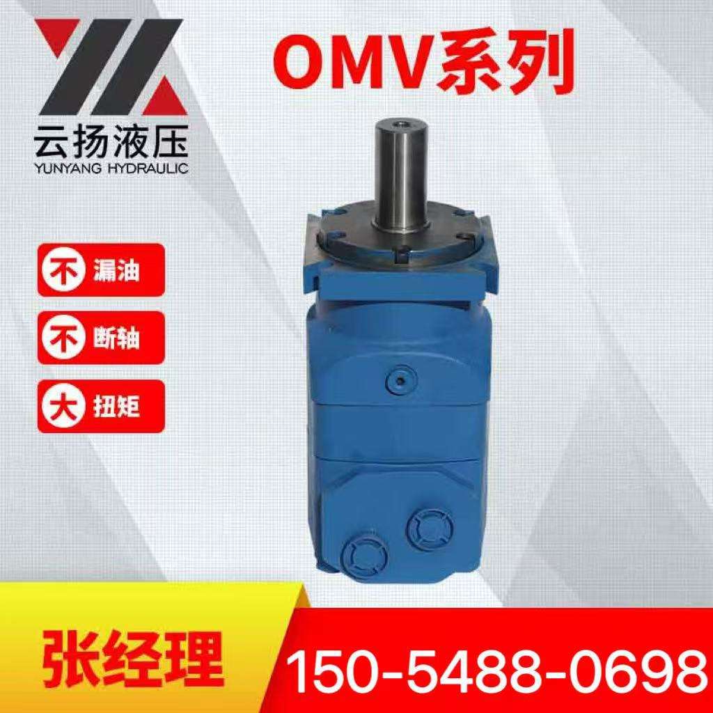 液压马达 系列液压马达参数选型 云扬摆线液压马达厂家