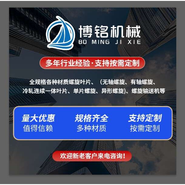 小型螺旋麻花叶片螺旋纽带通风管道阻流片散热导流片不锈钢扰流片
