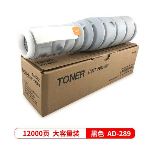 适用震旦AD289粉盒AD289墨粉盒389墨盒369S复印机粉仓碳粉大容量