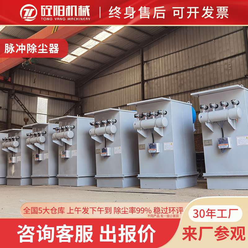 厂家 单机布袋小型除尘器工厂车间滤袋式除尘设备小型脉冲除尘器