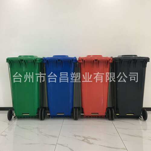 240升四色分类垃圾桶 中间脚踏塑料垃圾桶100L环卫桶 120升户外桶