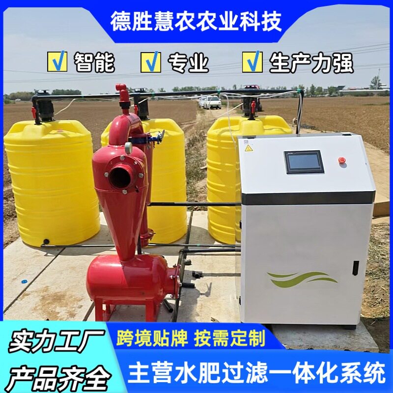智能水肥一体机 手动控制操作简单 滴灌过滤器设备三通道水肥机