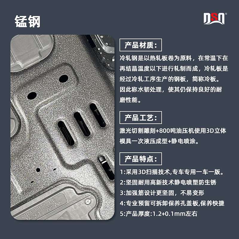适用于起亚K3 K3S发动机下护板起亚KX3傲跑底盘保护板