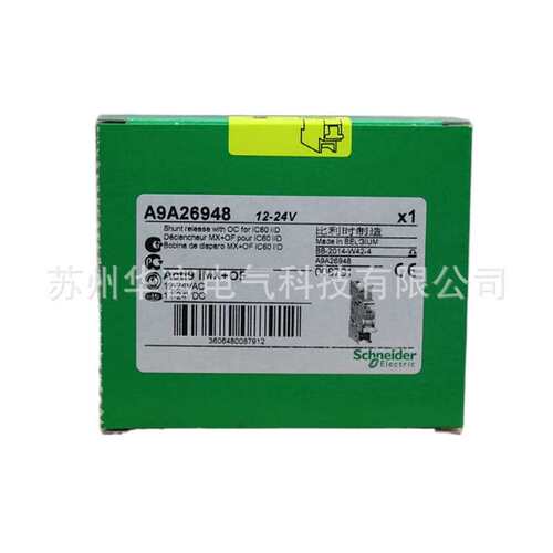 供应 微型断路器附件 A9A26948 分励脱扣单元 iMX+OF 12-24V
