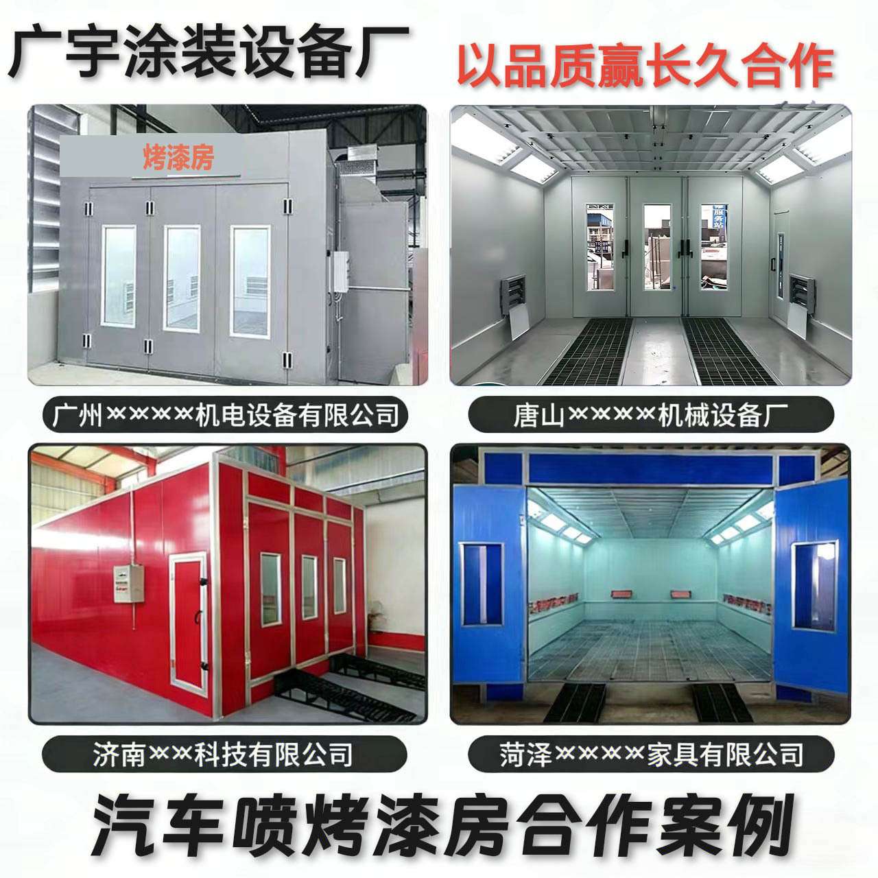 标准型汽车喷漆房家具喷涂喷塑汽车贴膜镀晶高温烘干房喷烤漆房