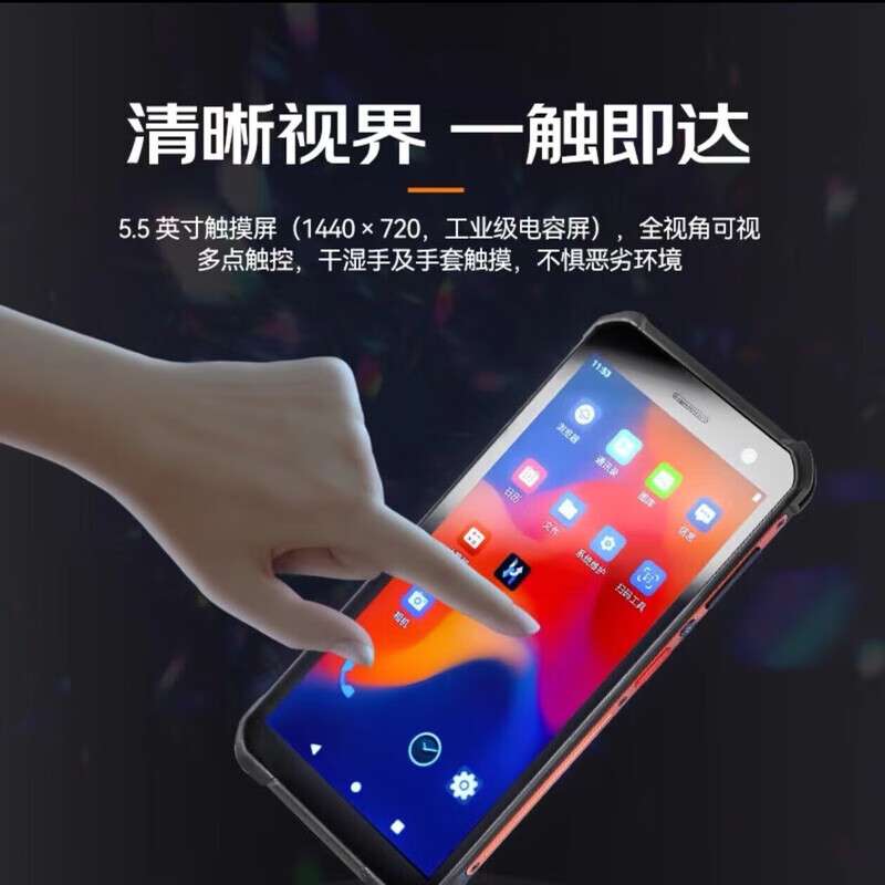 海康机器人MV-IPD5104安卓智能移动终端PDA采集器WMS仓储物流快递