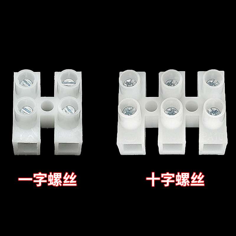 尼龙端子台PA8-PA10接线头接线夹接线头压线接线柱导线接线端子