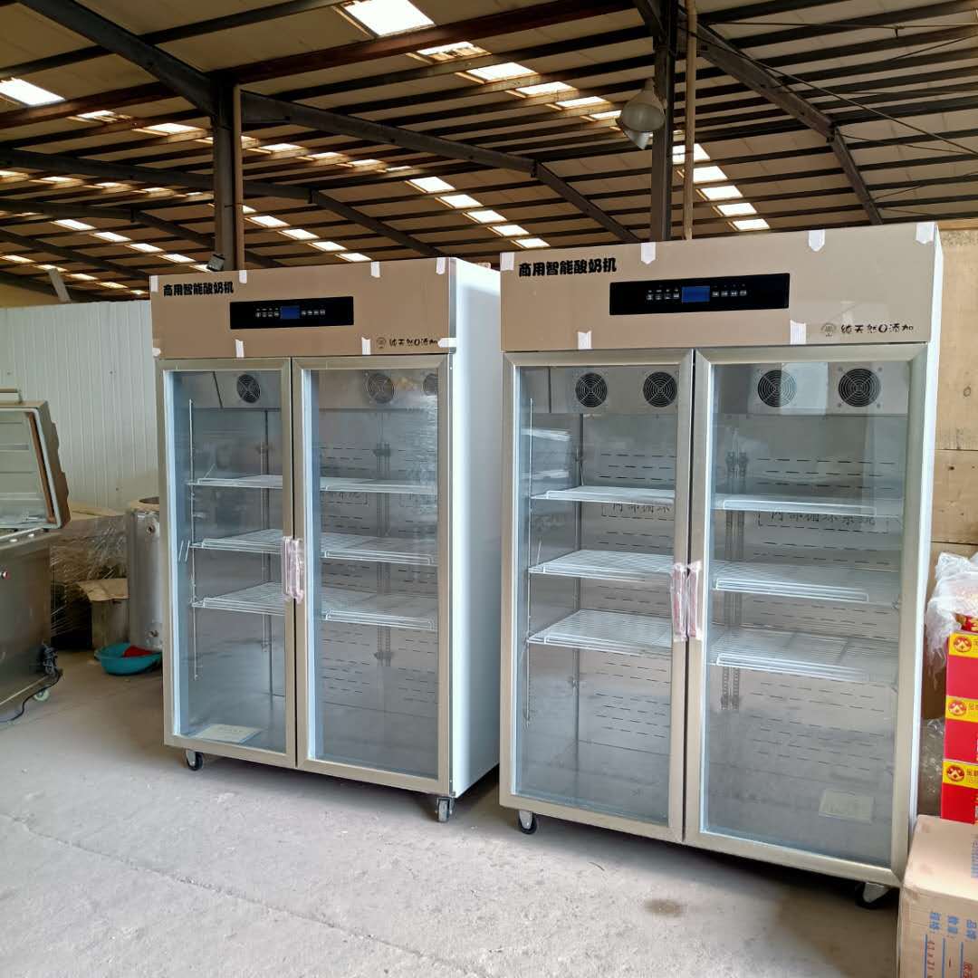 商用智能恒温酸奶机奶吧酸奶冷藏柜大型双开门老酸奶发酵设备