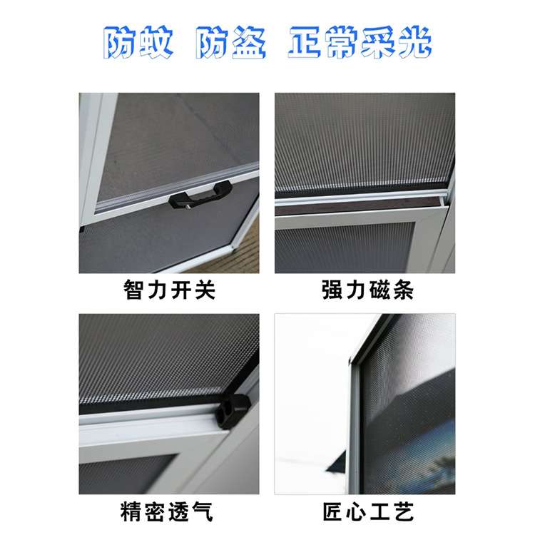 纱窗上下趟金刚网不锈钢防蚊虫纱窗隐形防尘易清洁纱网免打孔安装