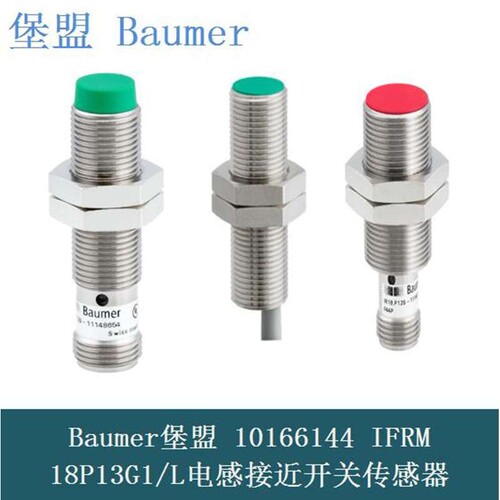 堡盟IFFM 06N15A1/O1L 06P15A3/O1L 08N1703/O2S35L测距