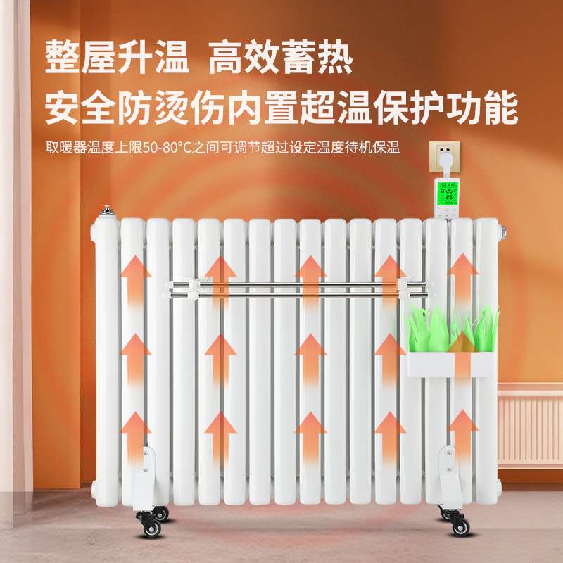 家用注水电暖气片可移动式电加热水暖取暖器插电加水散热器智能