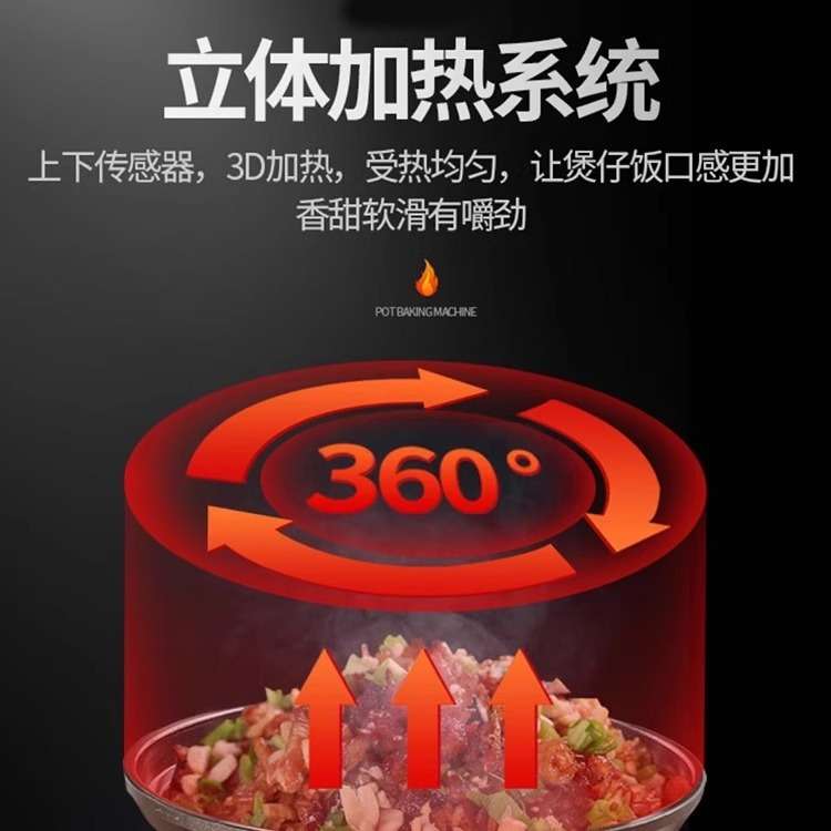 乐创柜式商用煲仔饭机全自动智能多头电煲仔炉外卖锅巴电动
