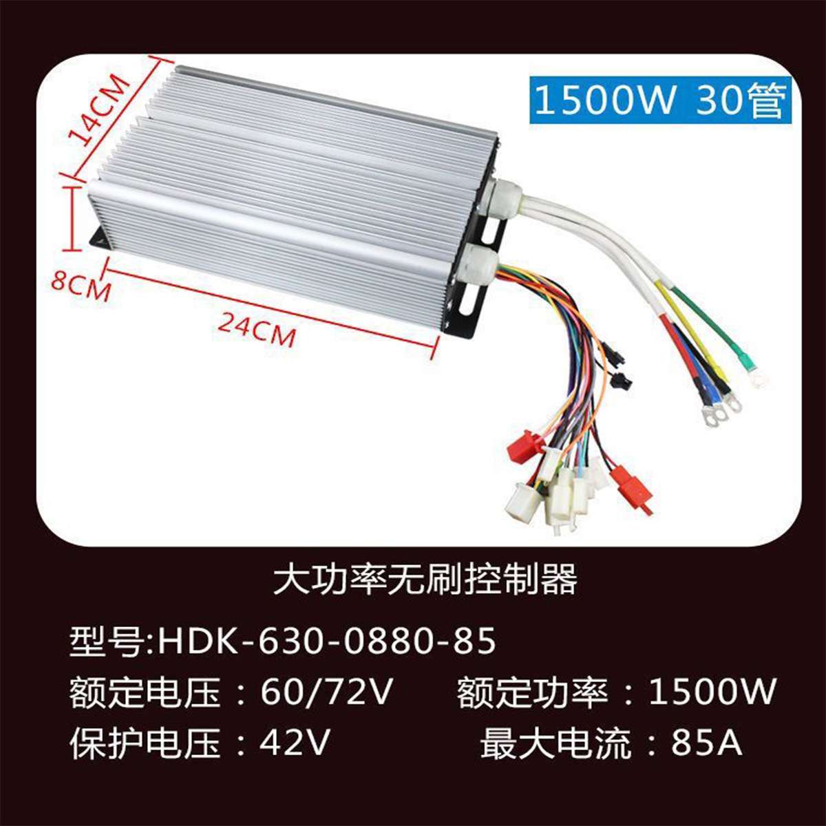 电动三轮车四轮车通用大功率无刷智能双模控制器48/60/72v
