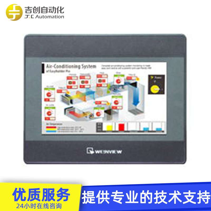 原装Weinview/威纶触摸屏MT6071IP工业显示屏7寸人机界面触摸屏