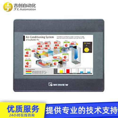 原装Weinview/威纶触摸屏MT6071IP工业显示屏7寸人机界面触摸屏
