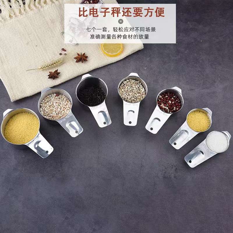304不锈钢量杯蛋糕烘焙家用小工具刻度面粉计量杯子厨房量勺7件套