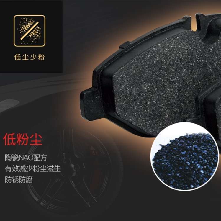 捷达王前D684陶瓷刹车片现货 五菱宏光s前片摩擦碟刹片